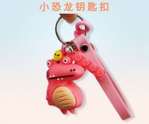 小恐龍pvc鑰匙扣掛件_卡通背包掛飾禮物 小恐龍pvc鑰匙扣掛件_卡通背包掛飾禮物